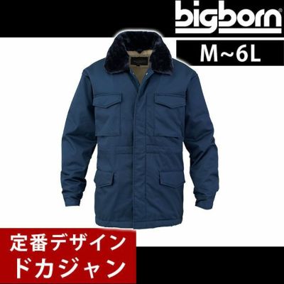M～LL bigborn ビッグボーン 作業着 秋冬作業服 防寒コート 7105