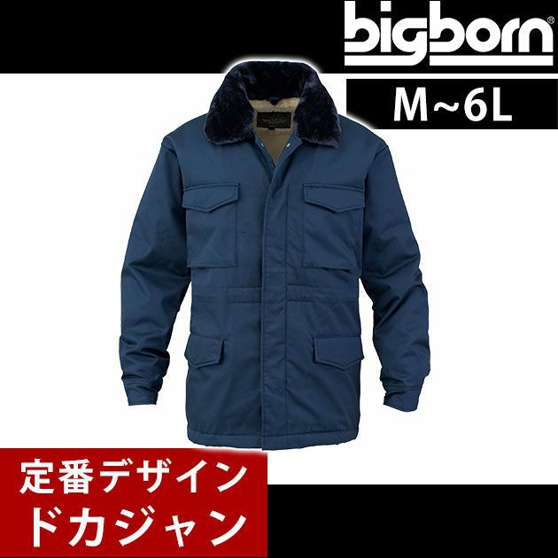 EL bigborn ビッグボーン 作業着 秋冬作業服 防寒コート 7105 |｜ワークストリート