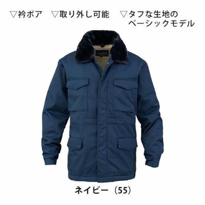 4L bigborn ビッグボーン 作業着 秋冬作業服 防寒コート 7105