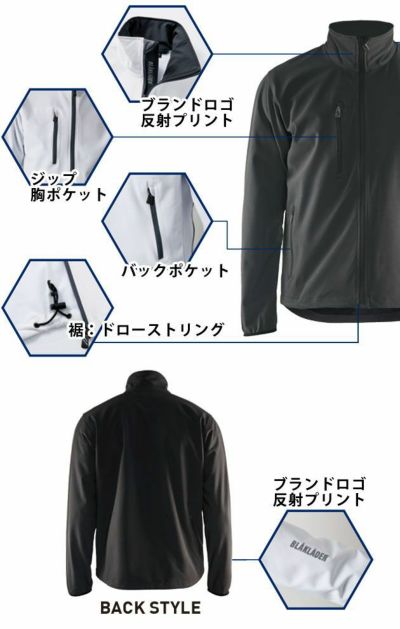 BLAKLADER ブラックラダー 作業着 秋冬作業服 防風ソフトシェルジャケット 4952-2518