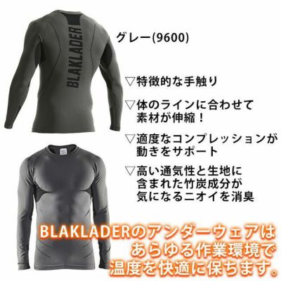 BLAKLADER ブラックラダー 秋冬インナー ドライインナー 4999-1052