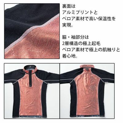 アイズフロンティア 秋冬インナー 裏アルミ発熱ジップアップシャツ 9206