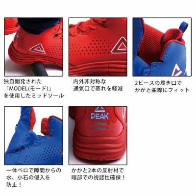 PEAK ピーク 安全靴 セーフティシューズ BAS-4509