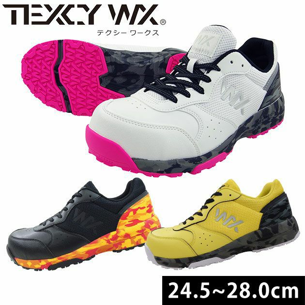 TEXCY WX(テクシーワークス 安全靴 セーフティシューズ WX-0001S