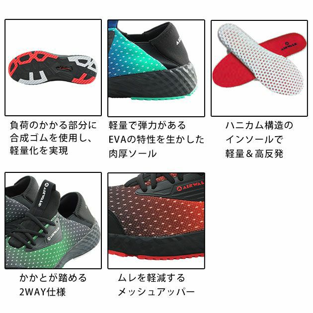 AIRWALK エアーウォーク 安全靴 セーフティシューズ AW-910　AW-920　AW-930