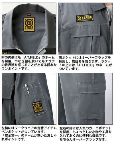 AUTO-BI 山田辰 作業着 秋冬作業服 つなぎ服 1-9133