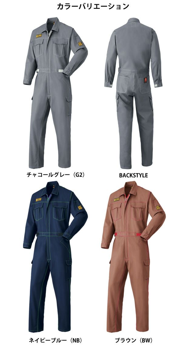 Auto Bi 山田辰 作業着 秋冬作業服 つなぎ服 1 9133 ワークストリート
