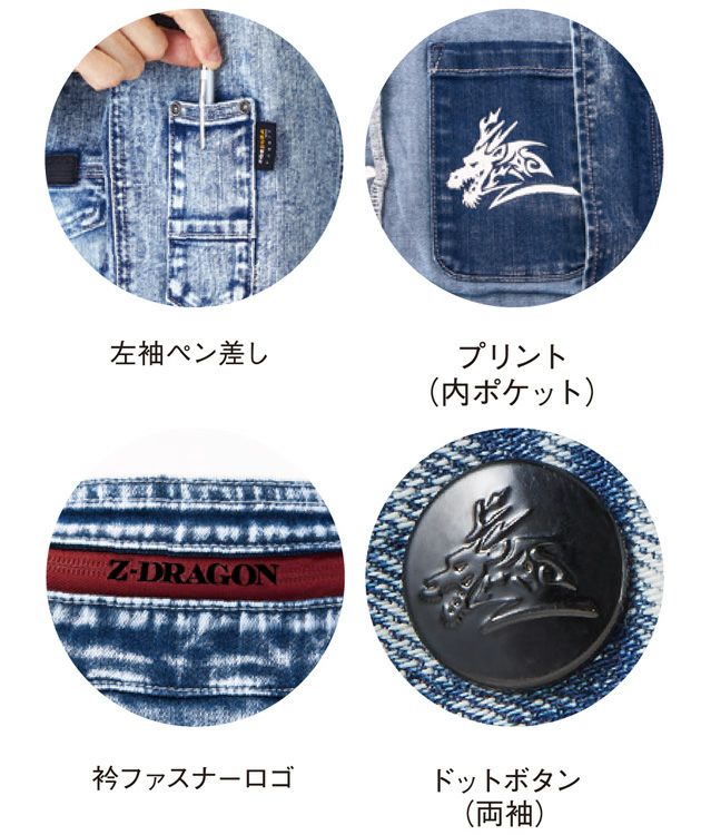 SS～EL 自重堂 作業着 秋冬作業服 Z-DRAGONストレッチジャンパー 72300