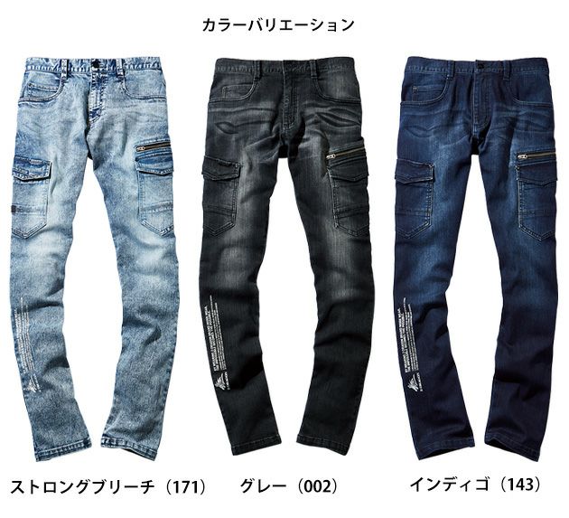 L59～106 自重堂 作業着 秋冬作業服 Z-DRAGONストレッチノータックカーゴパンツ 72302