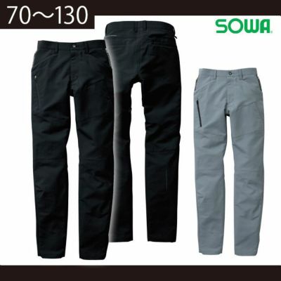 120 SOWA 桑和 作業着 秋冬作業服 カーゴパンツ 8012-08