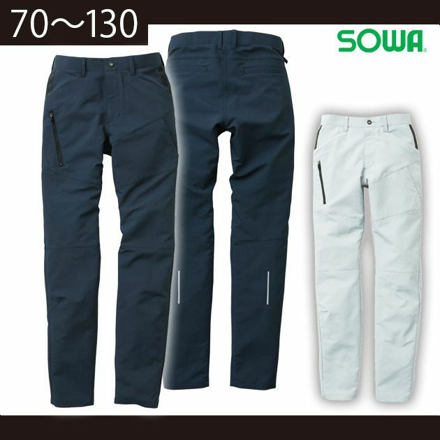 70～110 SOWA 桑和 作業着 秋冬作業服 カーゴパンツ 8012-18