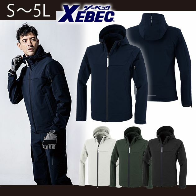 S～5L XEBEC ジーベック 作業着 秋冬作業服 パーカー 2211