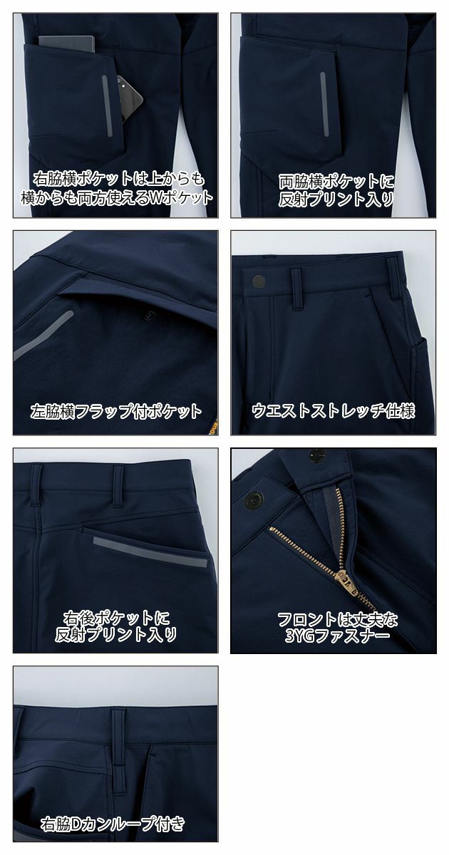 S～5L XEBEC ジーベック 作業着 秋冬作業服 カーゴパンツ 2213