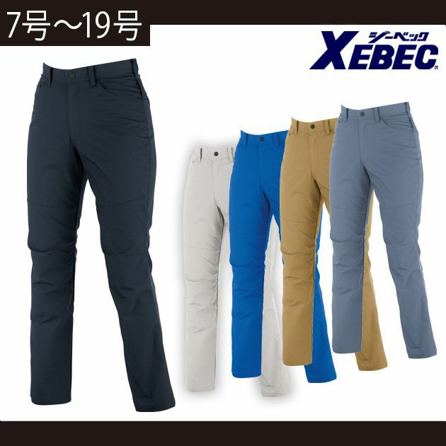 7～19 XEBEC ジーベック 作業着 秋冬作業服 レディーススラックス 1744