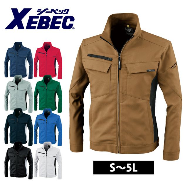 SS～5L XEBEC ジーベック 作業着 秋冬作業服 ブルゾン 1500