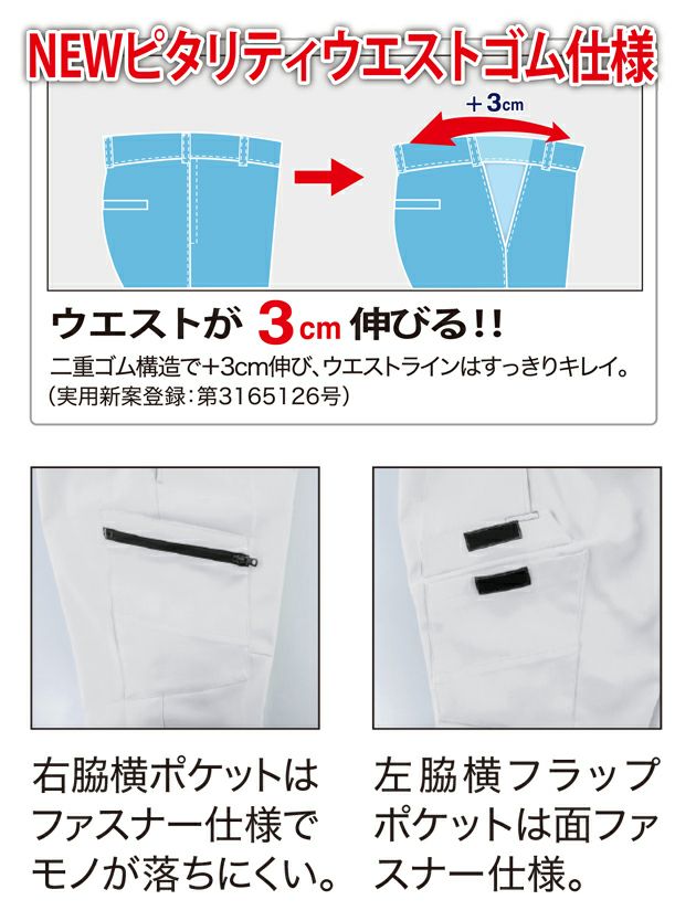 70～120 XEBEC ジーベック 作業着 秋冬作業服 ピタリティラットズボン 1503