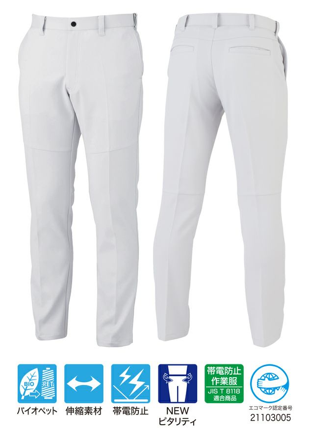 70～120 XEBEC ジーベック 作業着 秋冬作業服 ピタリティスラックス 1502