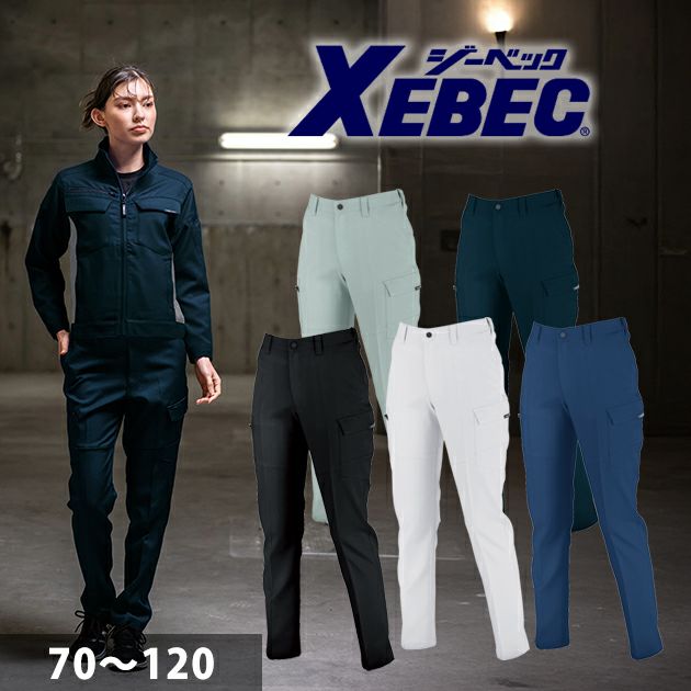 7～19 XEBEC ジーベック 作業着 秋冬作業服 レディースピタリティラットズボン 1505