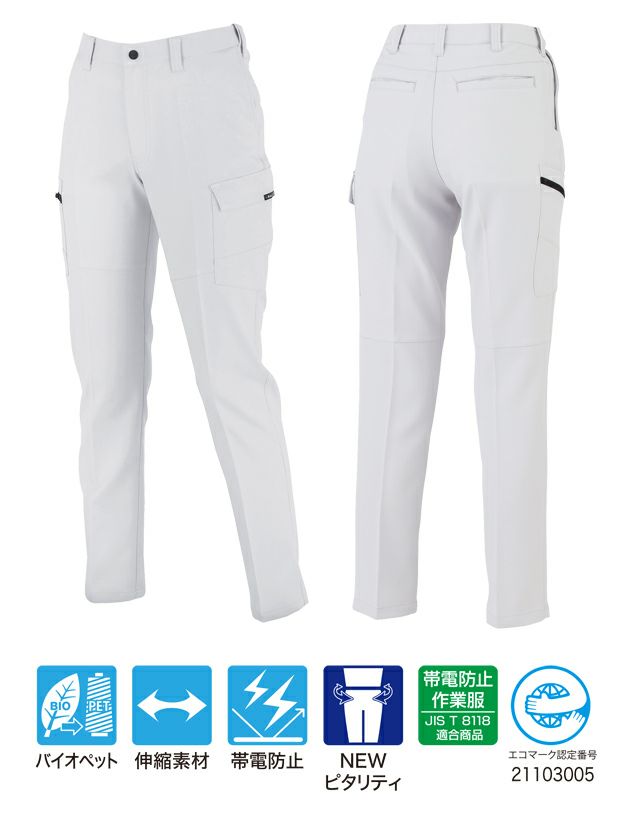 7～19 XEBEC ジーベック 作業着 秋冬作業服 レディースピタリティラットズボン 1505