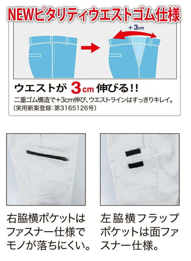 7～19 XEBEC ジーベック 作業着 秋冬作業服 レディースピタリティラットズボン 1505