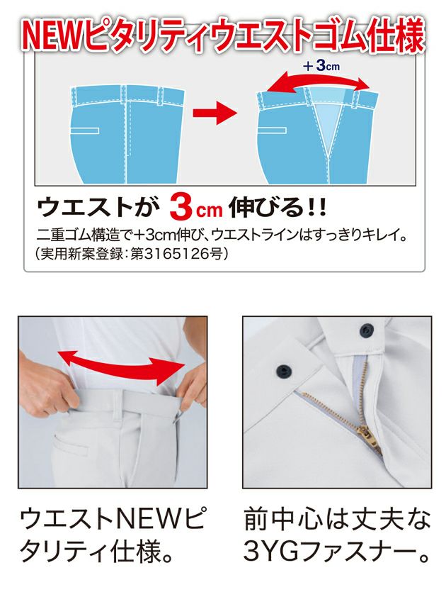 7～19 XEBEC ジーベック 作業着 秋冬作業服 レディースピタリティスラックス 1504