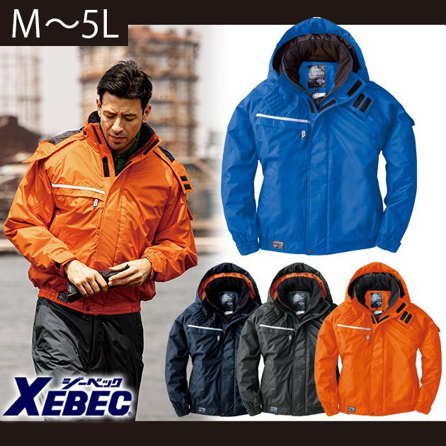 M～LL XEBEC ジーベック 作業着 秋冬作業服 防水防寒ブルゾン 582