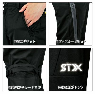 SS～4L シンメン 作業着 秋冬作業服 STX 4WAYストレッチライトリペルパンツ 07002