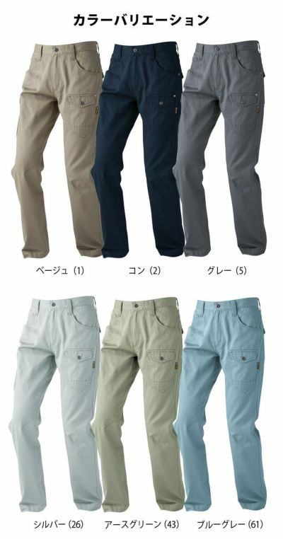 70～110 中国産業 作業着 通年作業服 綿100%カーゴパンツ 770005