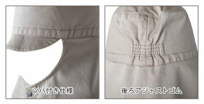 中国産業 作業着 通年作業服 溶接帽子ショート丈 770007