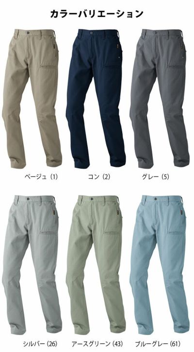 70～110 中国産業 作業着 通年作業服 綿100%スラックス 770003