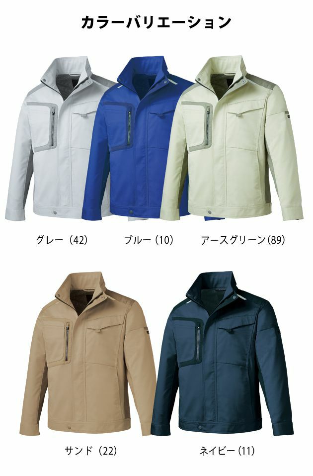 6L クロダルマ 作業着 通年作業服 長袖ジャンパー 32675