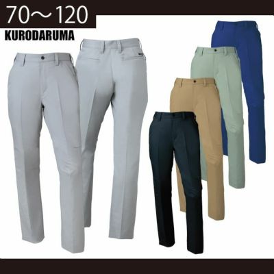 70～120 クロダルマ 作業着 通年作業服 スラックス（ノータック） 31675