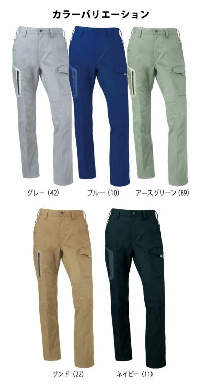 70～120 クロダルマ 作業着 通年作業服 カーゴパンツ（ノータック） 35675