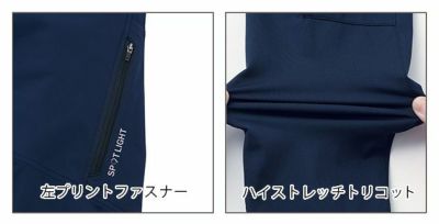 サンエス 作業着 通年作業服 カーゴパンツ SPT22115