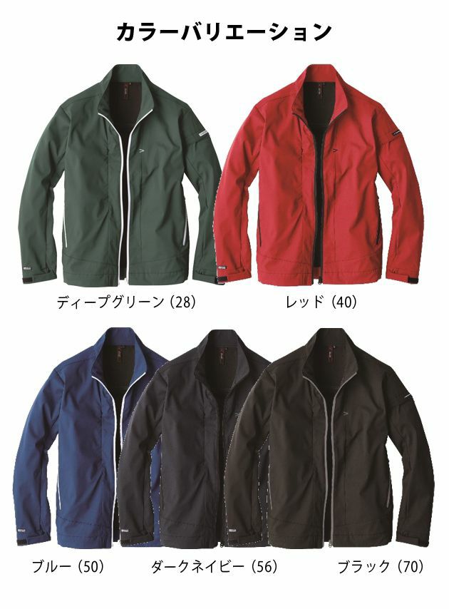 4L bigborn(ビッグボーン 作業着 秋冬作業服 ソフトシェルジャケット EBA926