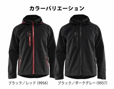 BLAKLADER ブラックラダー 作業着 秋冬作業服 シェルジャケット 4868-1938