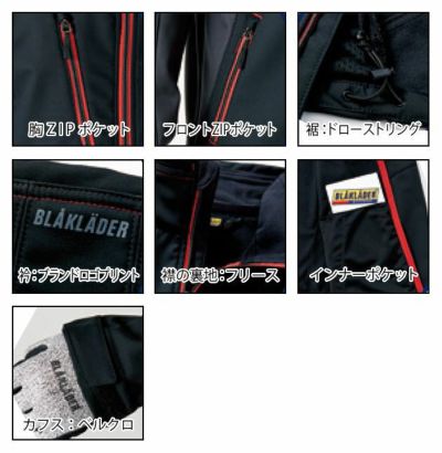 BLAKLADER ブラックラダー 作業着 秋冬作業服 シェルジャケット 4950-2516