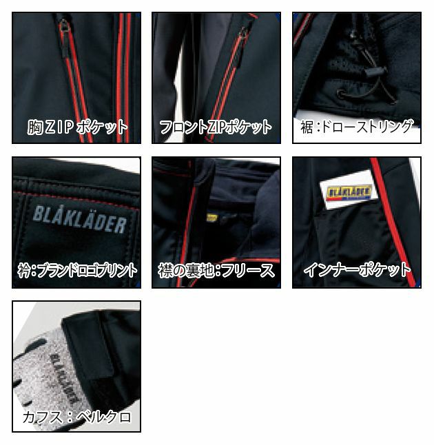 BLAKLADER ブラックラダー 作業着 秋冬作業服 シェルジャケット 4950-2516 |｜ワークストリート