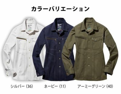 S～EL 自重堂 作業着 秋冬作業服 ストレッチ長袖シャツ 53104