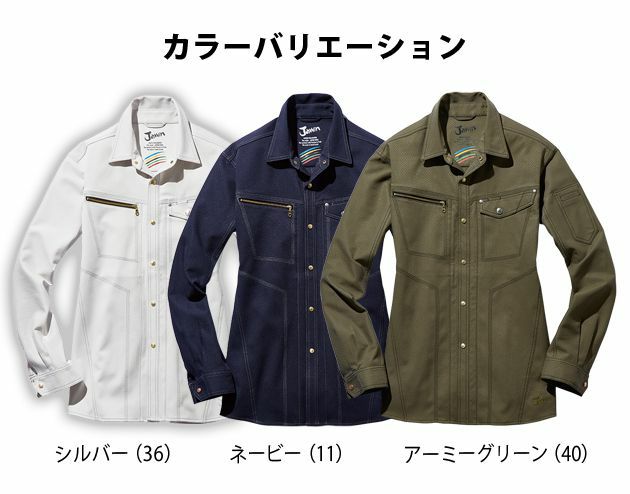 4L～5L 自重堂 作業着 秋冬作業服 ストレッチ長袖シャツ 53104