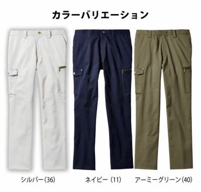 73～112 自重堂 作業着 秋冬作業服 ストレッチノータックカーゴパンツ 53102