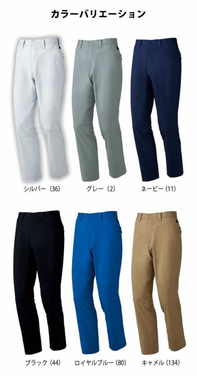 70～106 自重堂 作業着 秋冬作業服 製品制電ストレッチノータックパンツ 72201