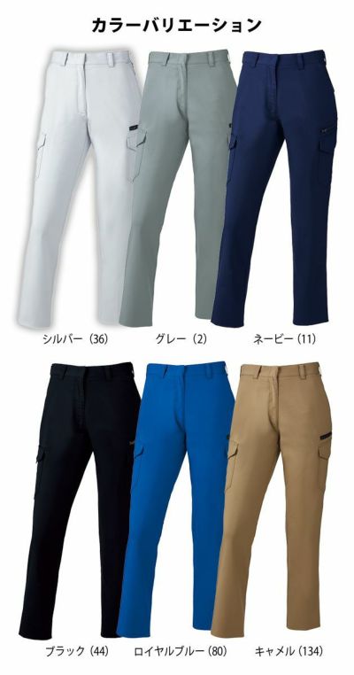 59～101 自重堂 作業着 秋冬作業服 製品制電ストレッチレディースカーゴパンツ 72216