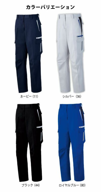 59～101 自重堂 作業着 秋冬作業服 抗ウイルス加工レディースカーゴパンツ 83416