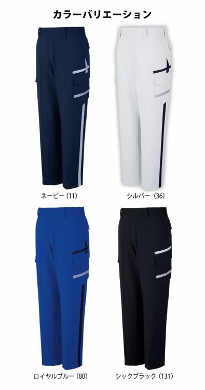 112～120 自重堂 作業着 秋冬作業服 エコ製品制電ストレッチノータックカーゴパンツ 83602