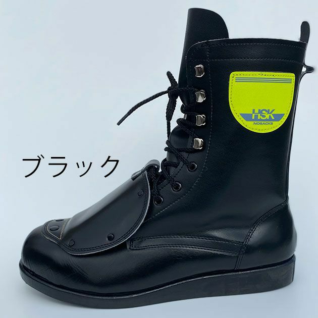 Nosacks ノサックス 安全靴 道路舗装用安全靴 甲プロ付（固定式） HSK207 |｜ワークストリート