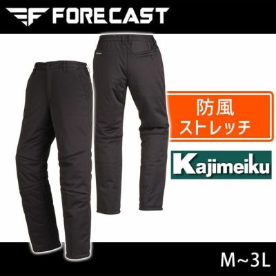 カジメイク 作業着 秋冬作業服 防風ストレッチパンツ 8248