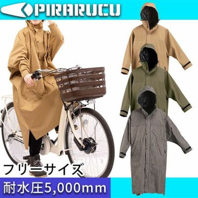 カジメイク レインウェア サイクルモードハイポンチョ7441