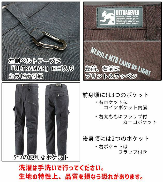 弘進ゴム 作業着 秋冬作業服 ULTRASEVEN（ウルトラセブン） ストレッチデニムパンツ UT-14
