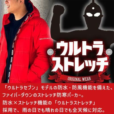 弘進ゴム 作業着 秋冬作業服 ULTRASEVEN（ウルトラセブン） ストレッチ防寒パーカー UT-15